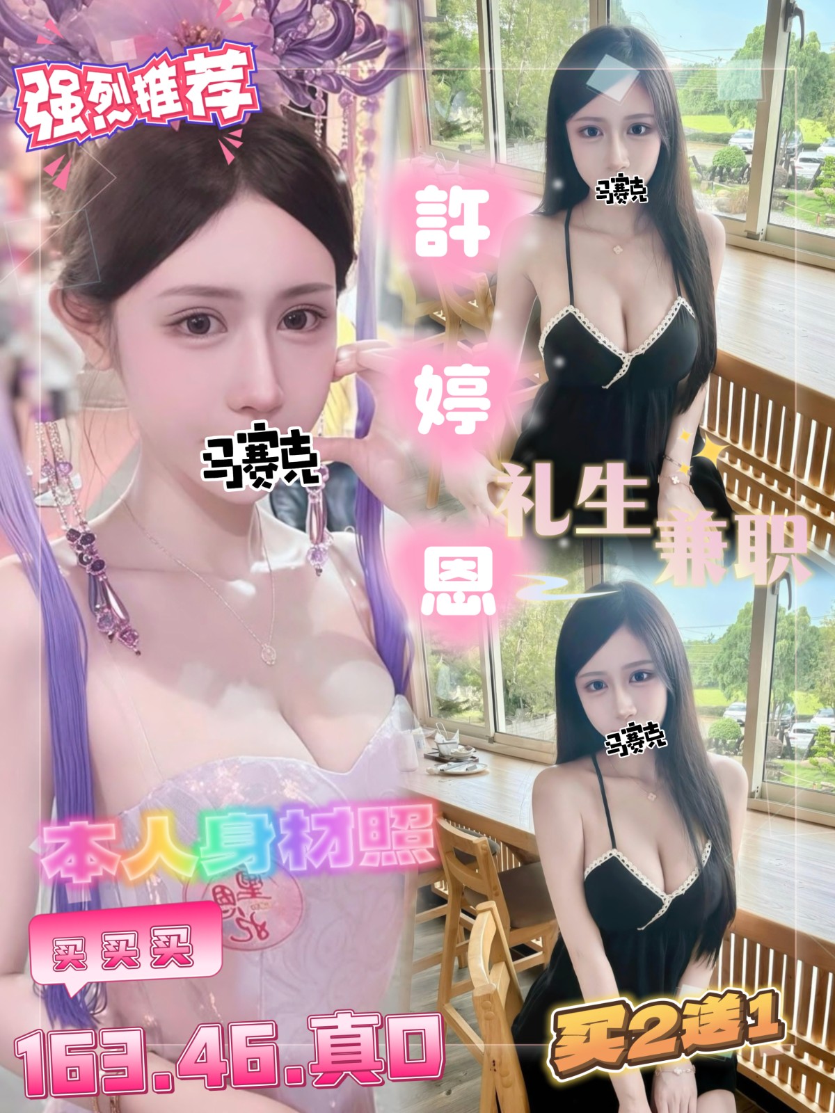 許婷恩 (336783) - 圖片 1 - 台妹 新竹 - 🍵禰豆子-🈺️在線時間⏰️12:00-02:00