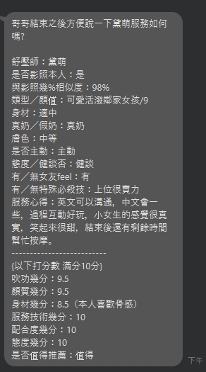 黛萌 (7KCJBBDGTQ) - 圖片 6 - 泰妹 新北 - 希娜