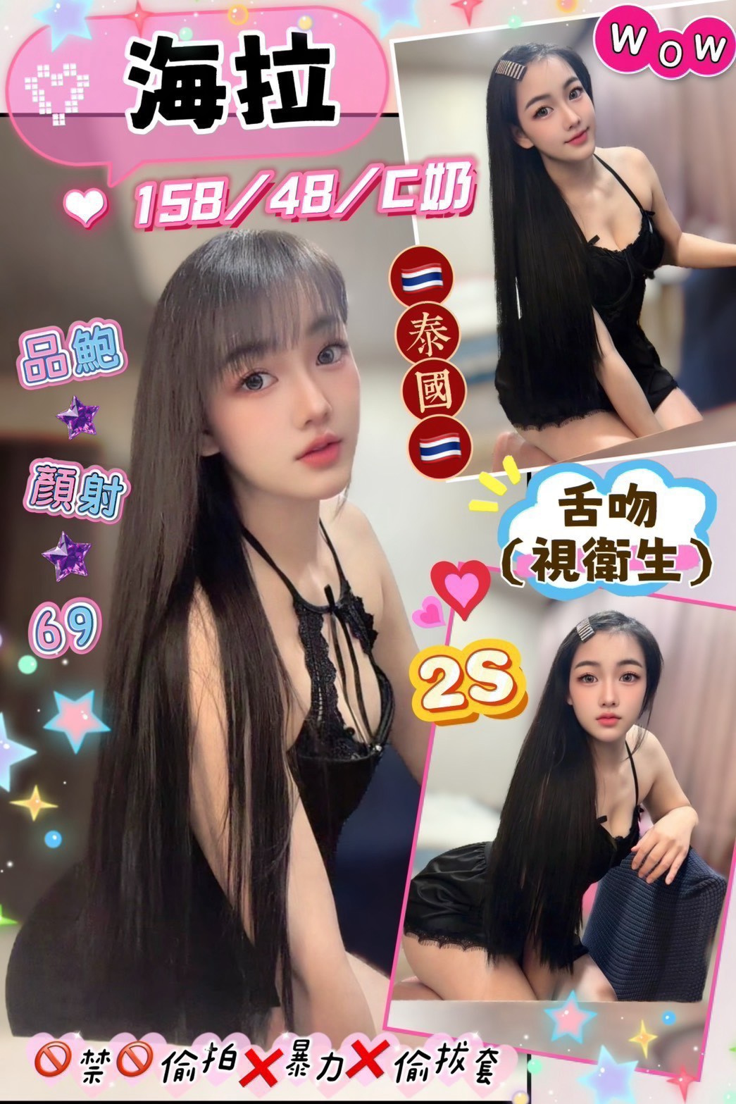 海拉 (dw28499zsr) - 泰妹 花蓮，-歲，C罩杯 - 艾麗舒全台舒服娛樂館💦