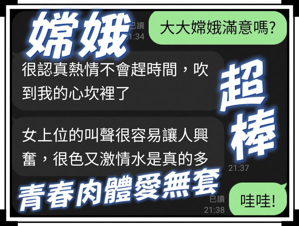 嫦娥 (WNX76DP2C4) - 圖片 3 - 馬來妹 台中 - 雙雙兒