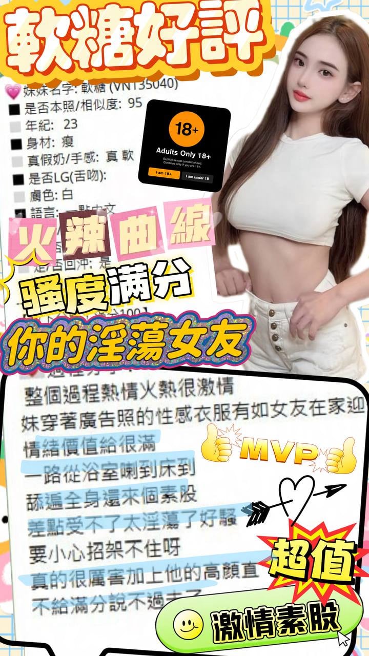 軟糖 (CSZEVTCZRH) - 圖片 8 - 越南妹 台中 - ~旋律全省走透透~