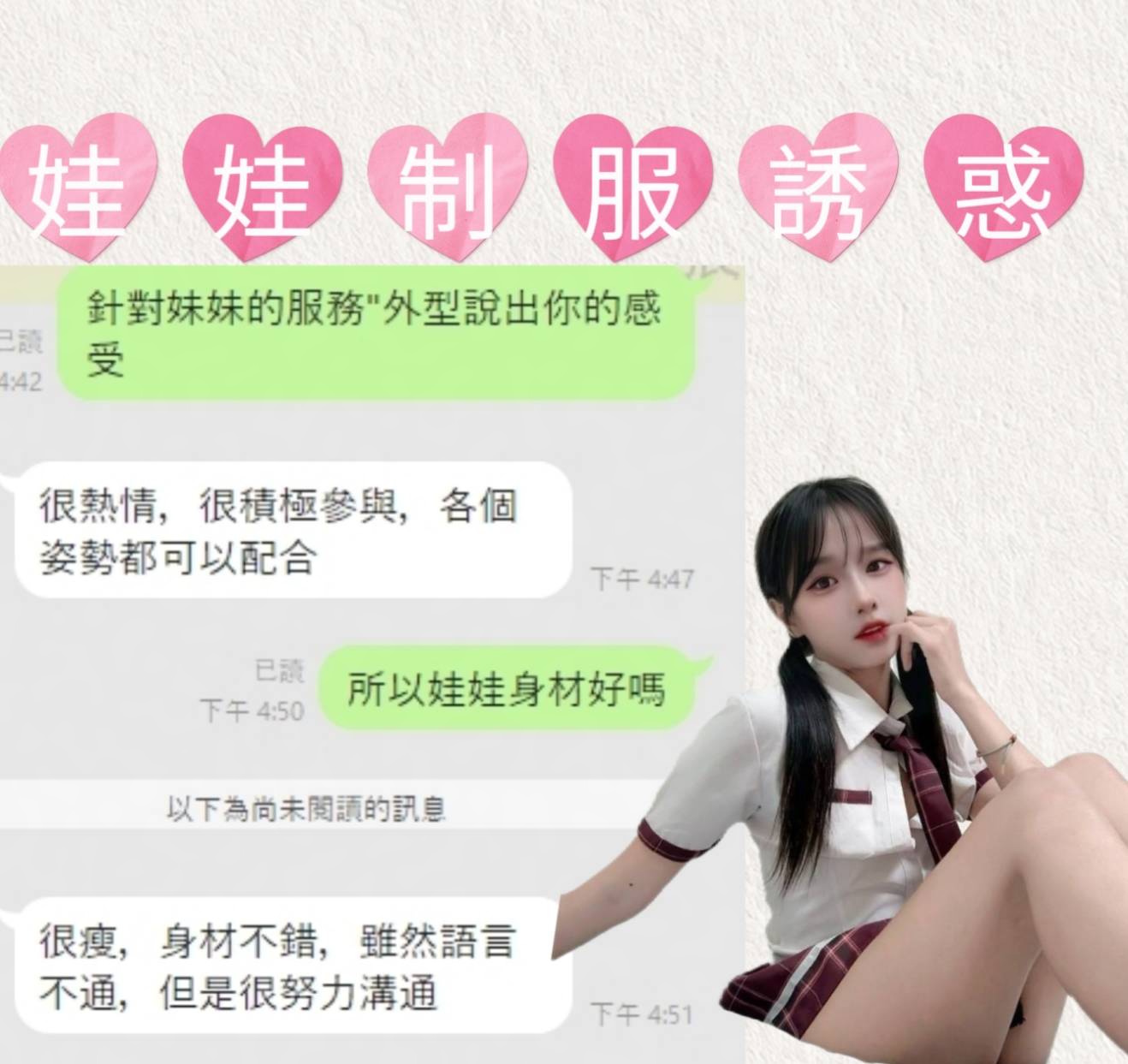 娃娃 (5V8PDN76NB) - 圖片 6 - 馬來妹 台中 - 慾豎臨鳳