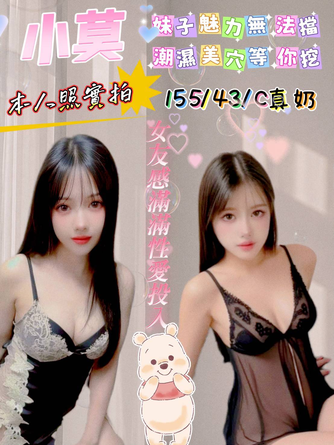 小莫 (fvwjae9xz7) - 馬來妹 雲林，-歲，C罩杯 - 溫妮