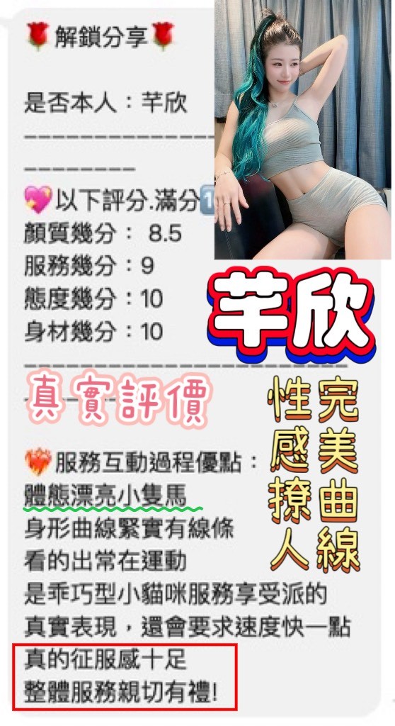 芊欣 (396219) - 圖片 5 - 越南妹 桃園 - 展示用 定點茶/外約/外送茶