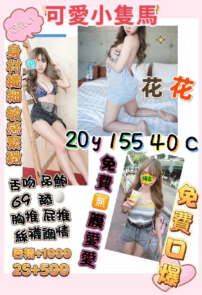 花花 (284049) - 圖片 1 - 台妹 桃園 - 17Love約會舒壓館