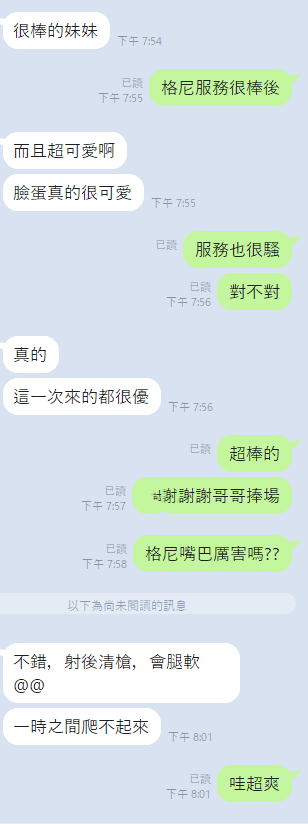 格尼斯 (5AHR454786) - 圖片 9 - 泰妹 雲林 - 外約定點戀愛俱樂部