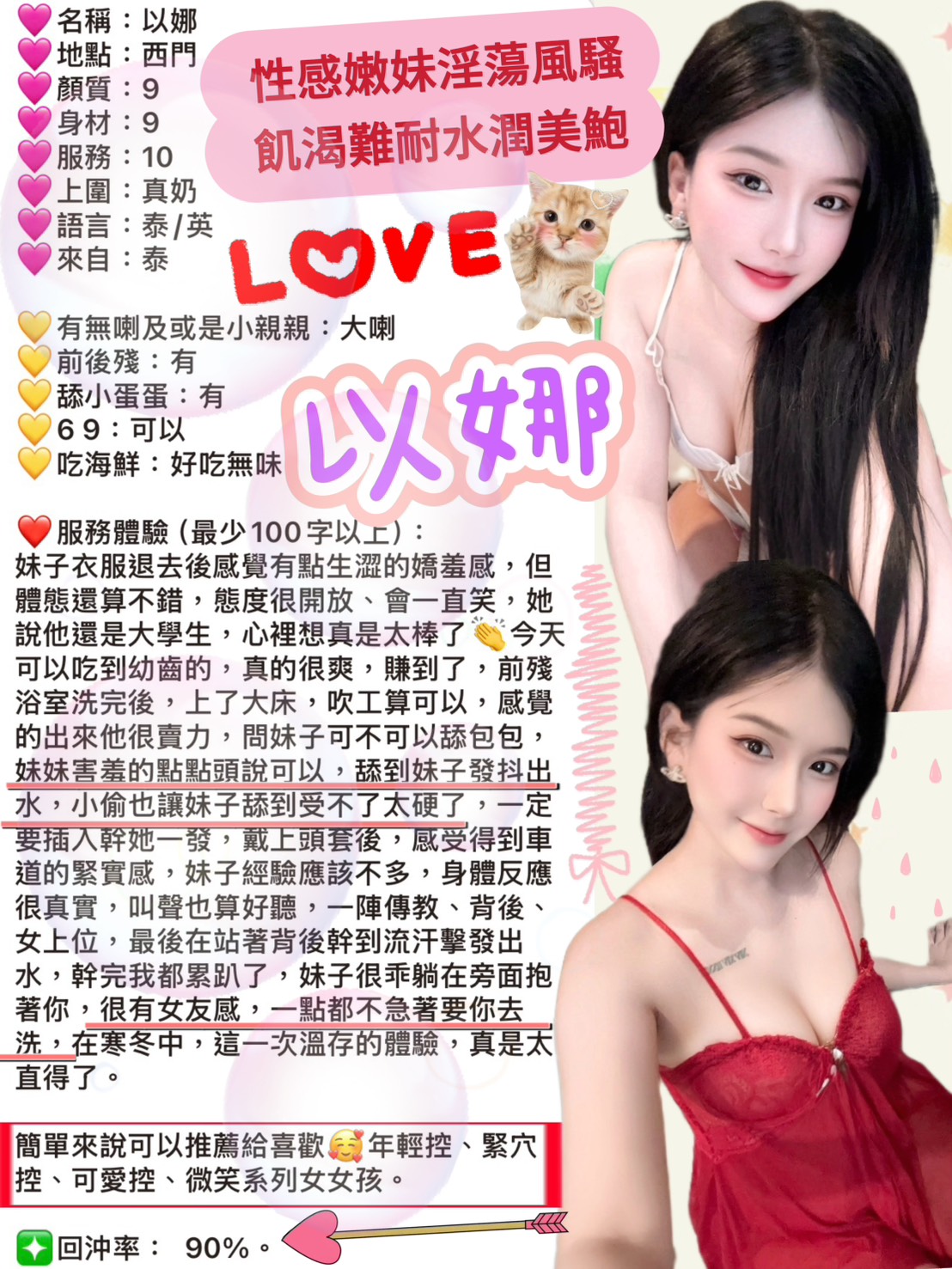 以娜 (QPXUQZPME5) - 圖片 3 - 泰妹 台北 - 緣