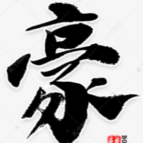 Mr.豪