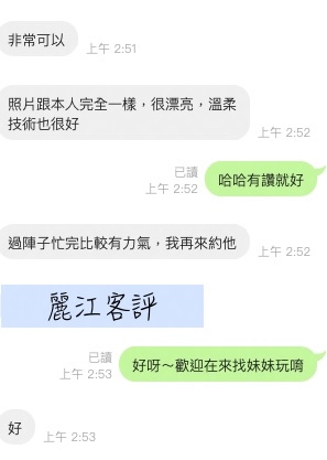 麗江 (R2UKXFAPDM) - 圖片 3 - 馬來妹 桃園 - 喝好茶 定點/外約 新會員按客服按鈕加入 有優惠活動