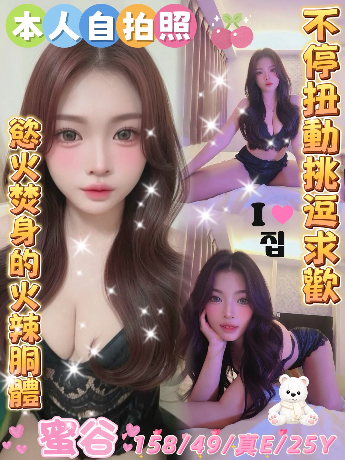 蜜谷 (3pqg4a9gp9) - 馬來妹 雲林，25歲，E罩杯 - 麻糬配茶最對味