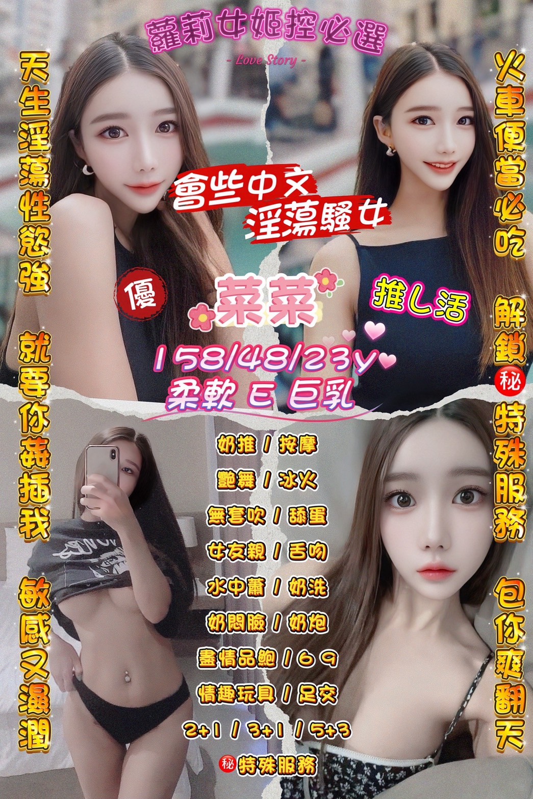 菜菜 (394494) - 泰妹 桃園，23歲，E罩杯 - 湘湘