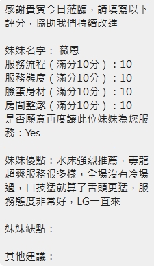 薇恩 (YVFZQYZ979) - 圖片 12 - 泰妹 新竹 - 定點.外送 好茶