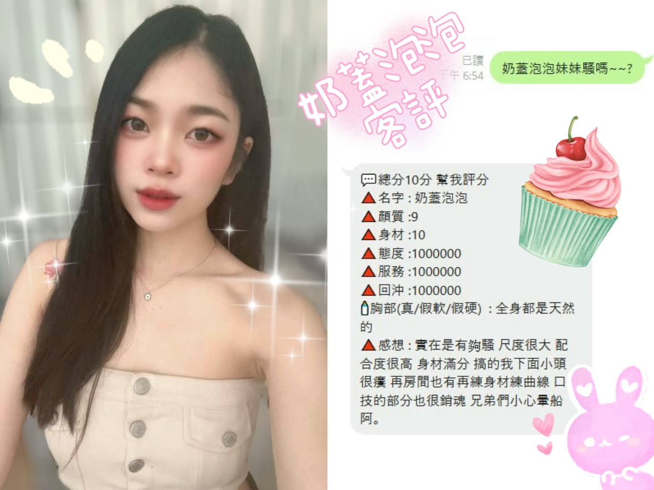 奶蓋泡泡 (397471) - 圖片 4 - 泰妹 桃園 - 茶好月緣