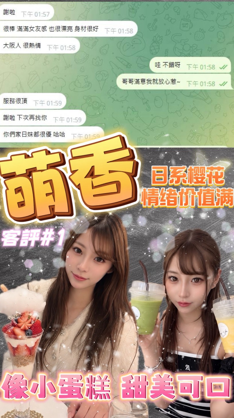 萌香 (KGSNJ67F7V) - 圖片 11 - 日本妹 台北 - 💞天上人間Line:mia78044💞