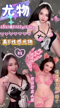 尤物 (V5RXFVHABH) - 影片 2 - 馬來妹 台北 - 全省外約定點