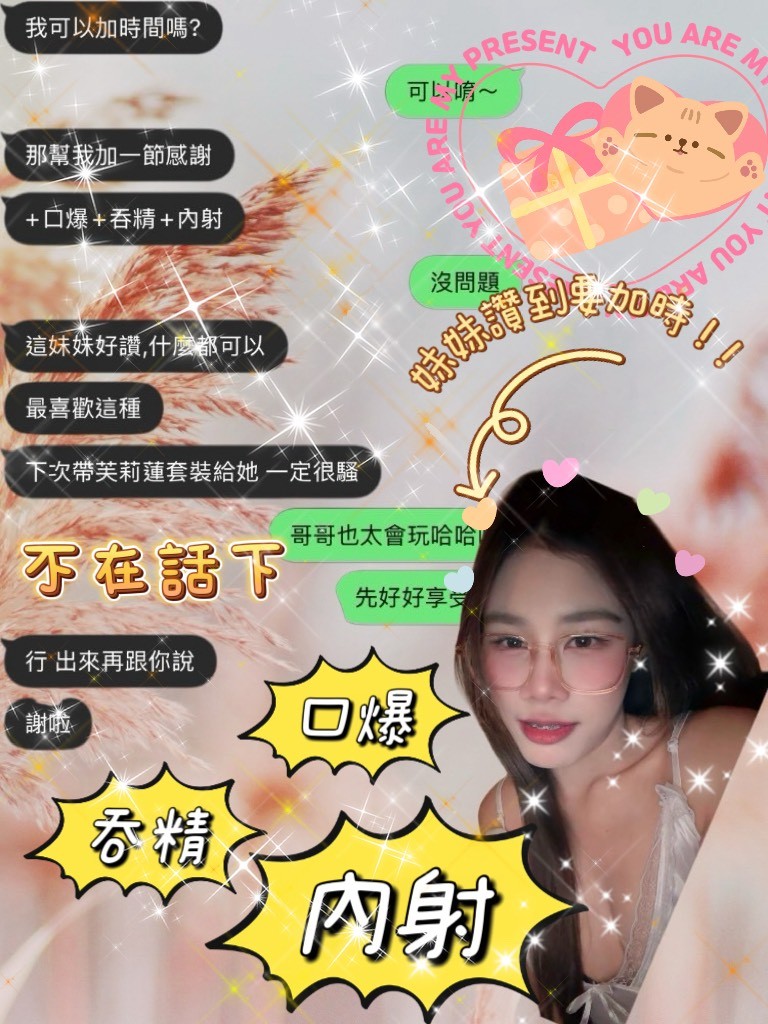 星羅 (397120) - 圖片 3 - 泰妹 桃園 - 展示用 定點茶/外約/外送茶