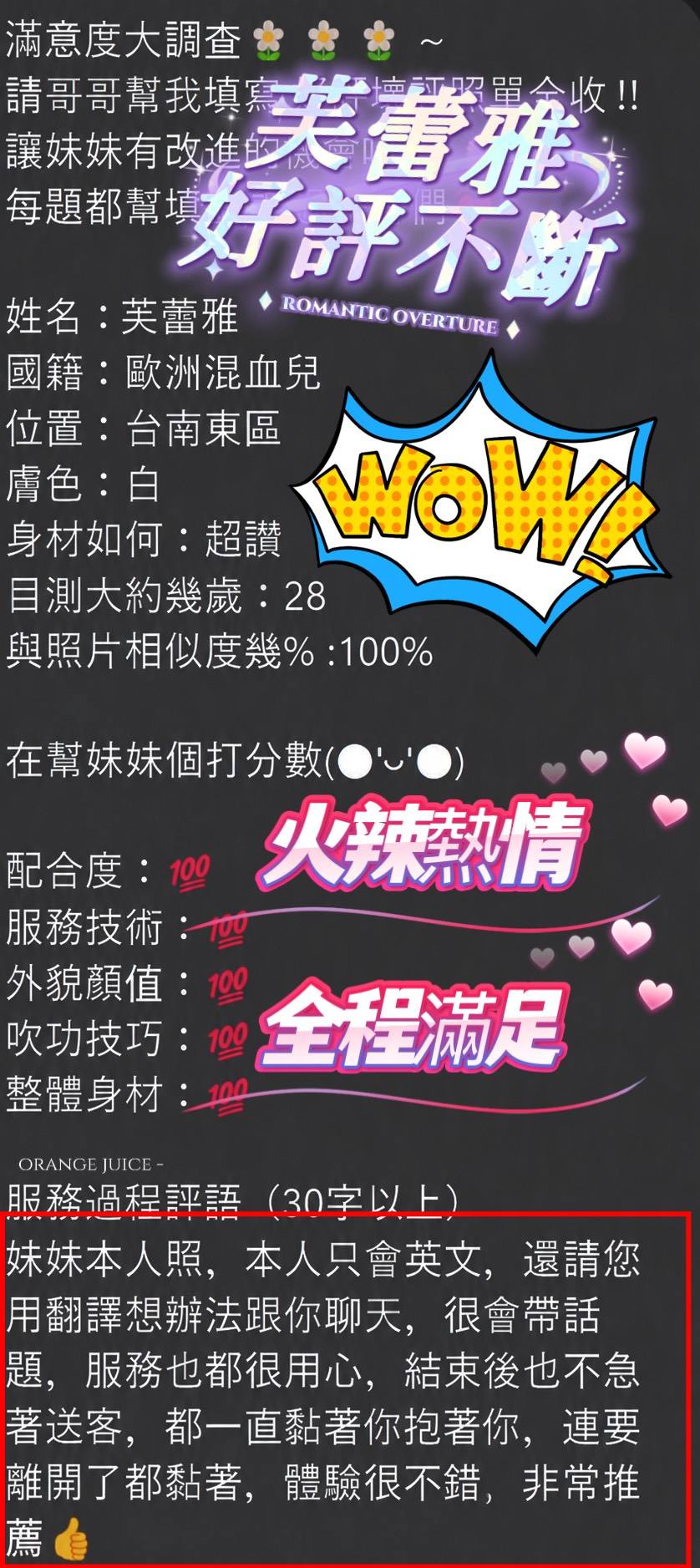 芙蕾雅 (ZH9SQBSNKX) - 圖片 4 - 馬來妹 台南 - 莉亞舒壓館