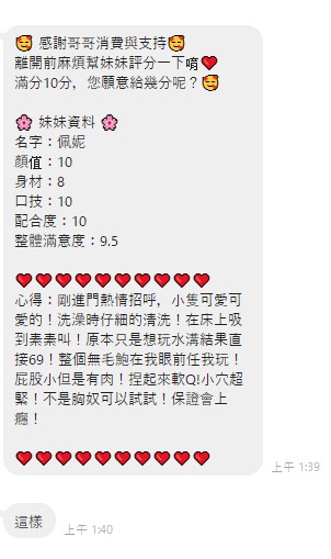 佩妮 (280231) - 圖片 12 - 馬來妹 彰化 - 仟仟小姿