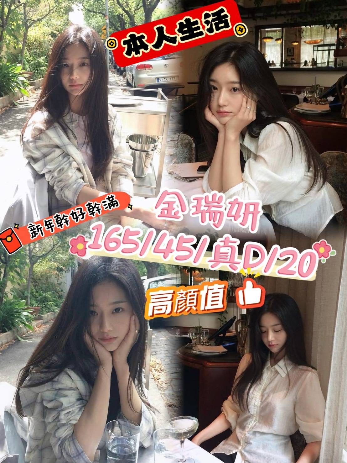 金瑞妍 (373718) - 韓國妹 台中，20歲，D罩杯 - ❤黑武士優質定點&外約外送茶莊❤老字號