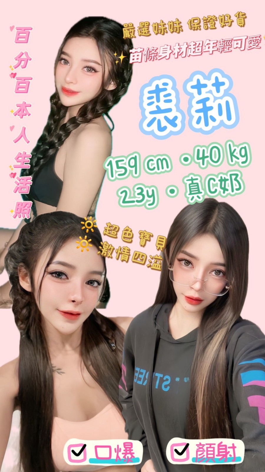 裘莉 (312620) - 圖片 1 - 泰妹 新北 - 輕鬆Go全台定點&外約