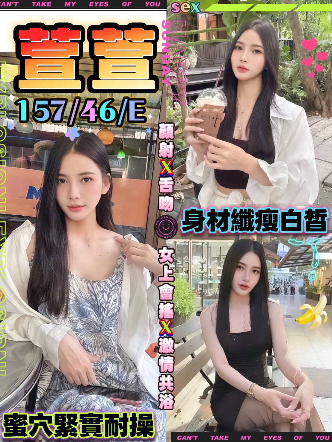 萱萱 (ck6cw7tmj9) - 馬來妹 台中，23歲，E罩杯 - 夢凡
