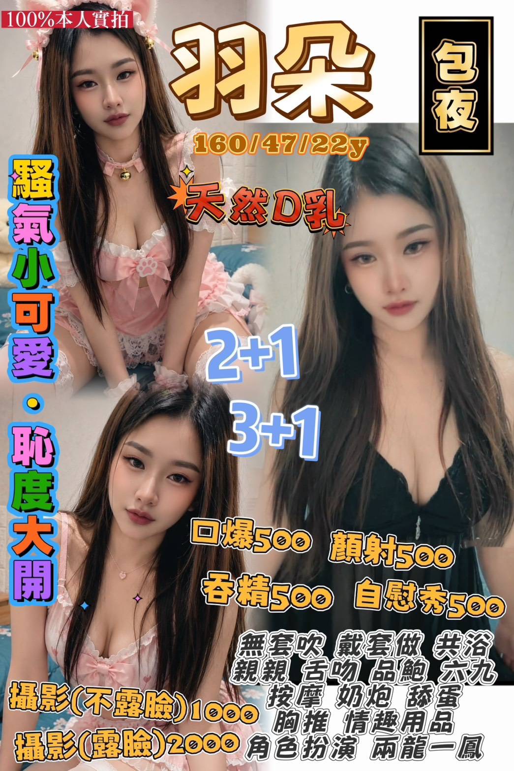 羽朵 (ps5zxdsqs2) - 泰妹 桃園，22歲，D罩杯 - 全省-外送/定點-訓練家