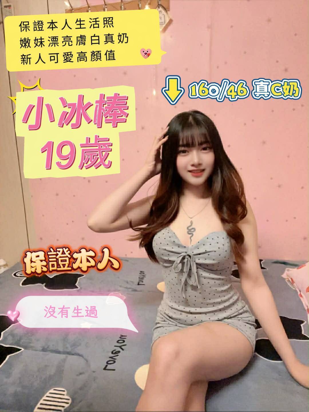 小冰棒 (FPBB4UTXYQ) - 圖片 3 - 馬來妹 台南 - 米其琳