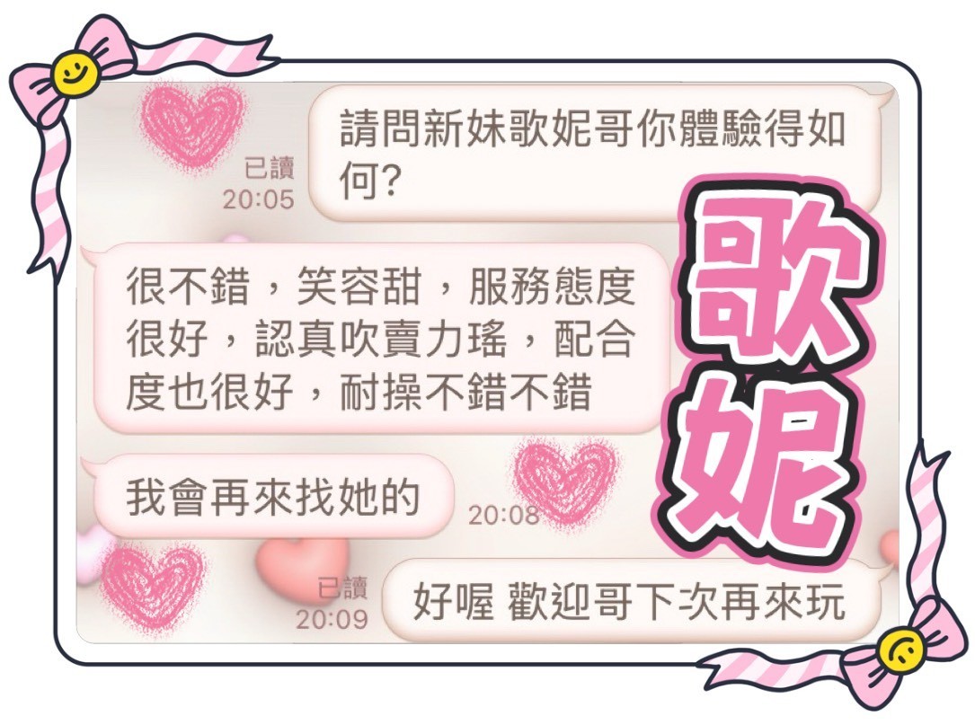 歌妮 (XSS86P7BW8) - 圖片 5 - 馬來妹 高雄 - admin