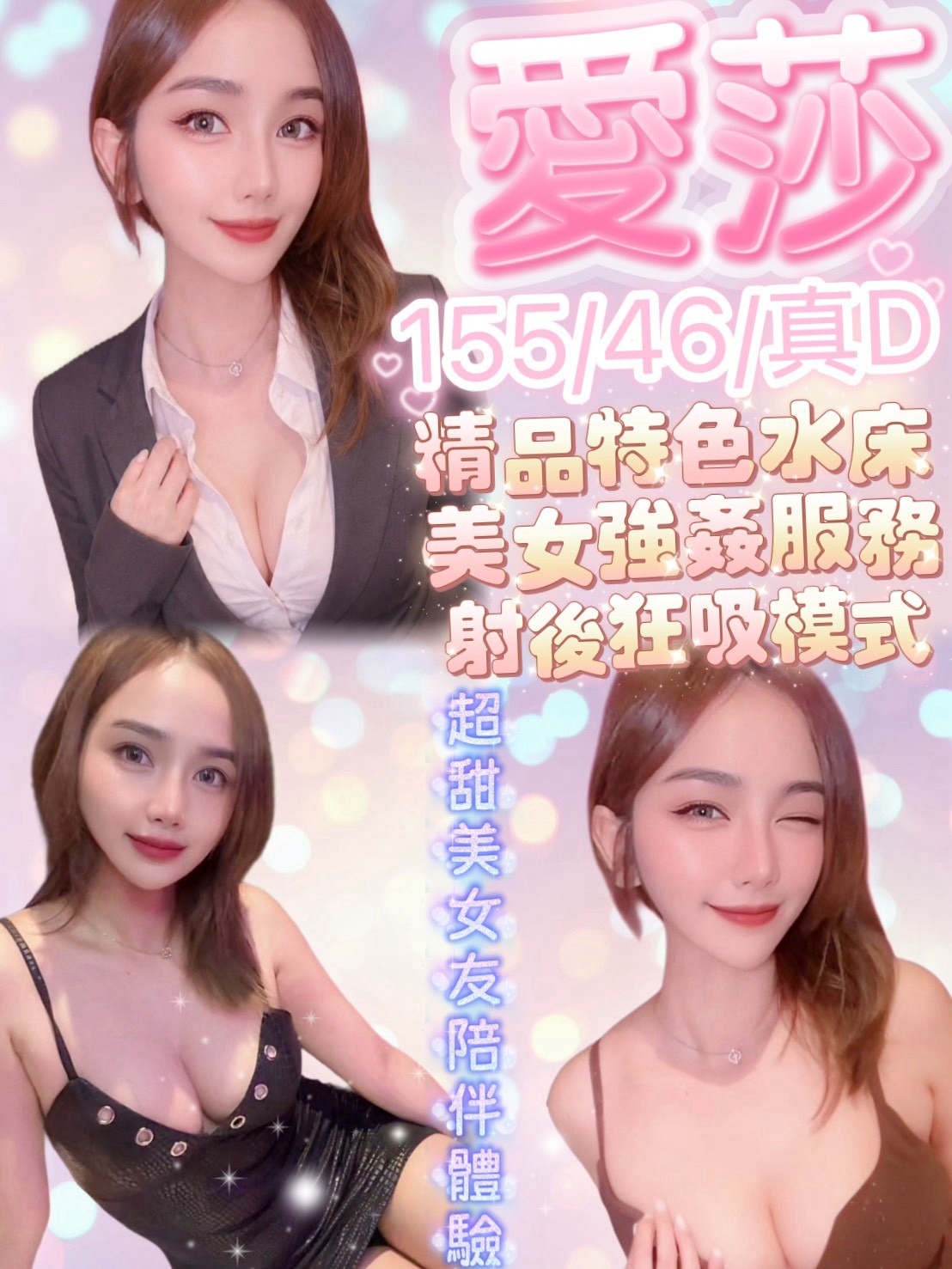 愛莎 (340851) - 馬來妹 新竹，22歲，D罩杯 - 全省約會網