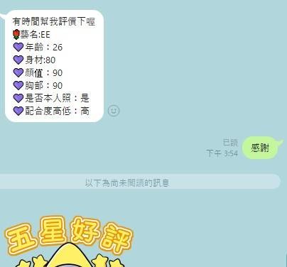 EE (391593) - 圖片 4 - 馬來妹 台中 - 稱霸新竹!讓你出新手村不用當屠龍戰士，老師帶你過關斬將