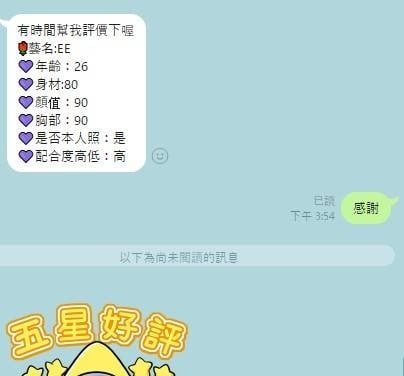 EE (391593) - 圖片 3 - 馬來妹 台中 - 美肯【專攻台南台中嘉義高雄】