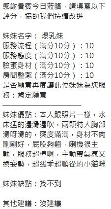 爆乳妹 (380216) - 圖片 8 - 泰妹 新竹 - admin
