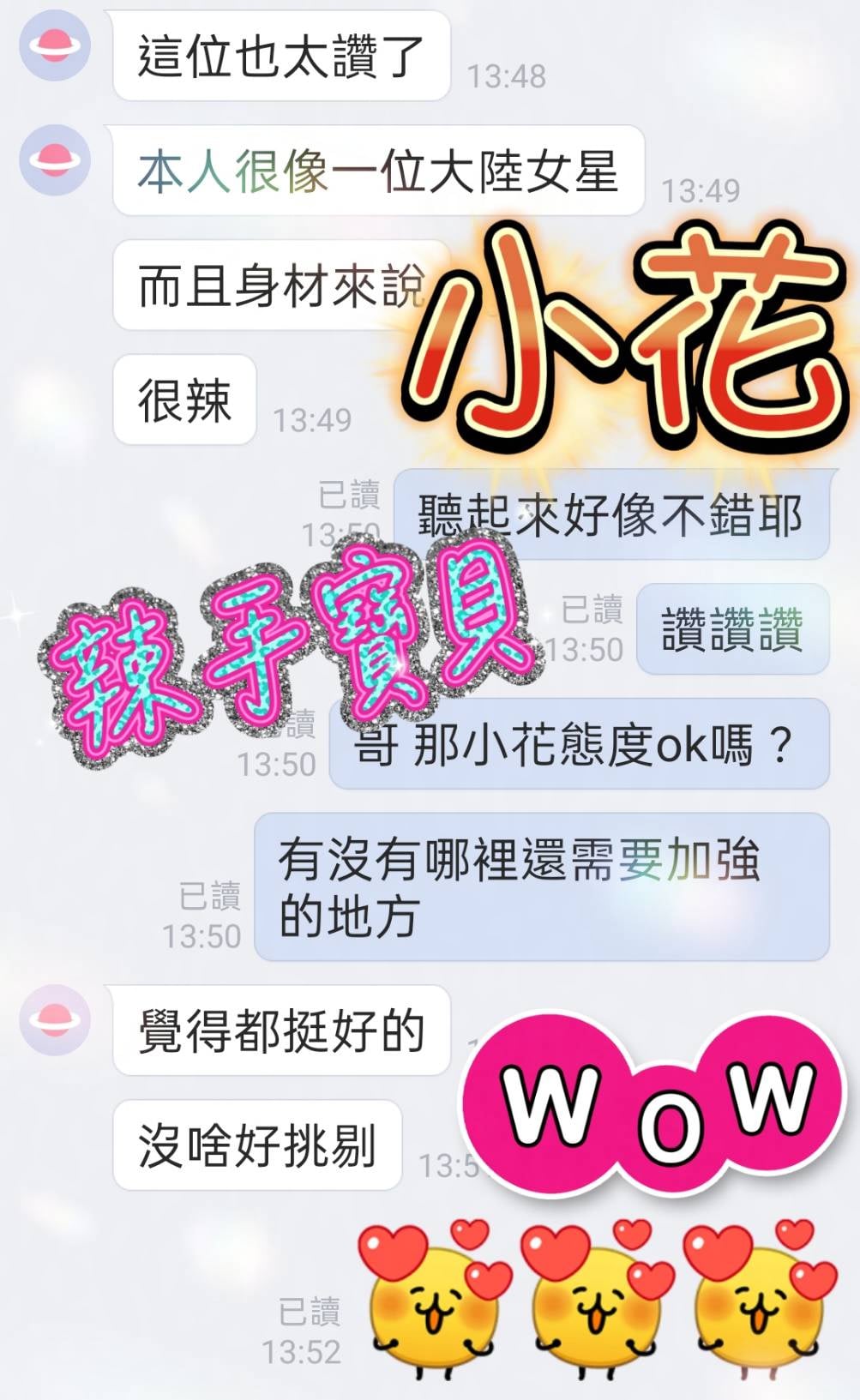 小花 (Z3QYSAAKX6) - 圖片 2 - 馬來妹 台中 - 網頁班表每日更新