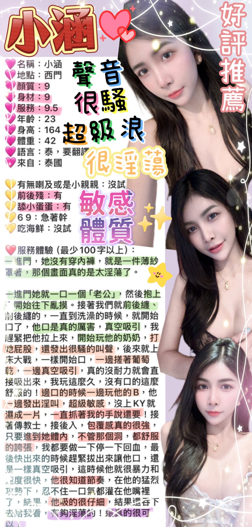 小涵 (9EGS4KC5VG) - 圖片 7 - 泰妹 台北 - 鳥頭牌
