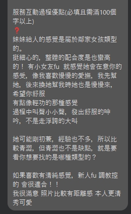 曉菁 (HBJK9EB8X5) - 圖片 2 - 泰妹 台北 - 茶魚飯後