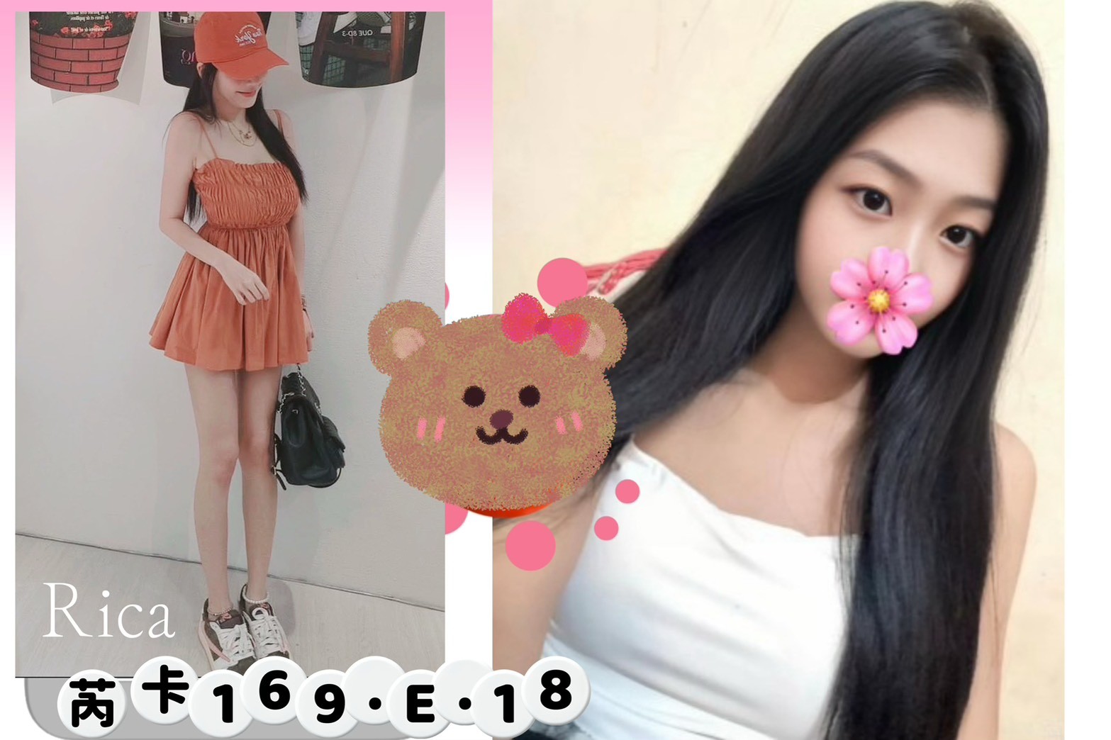 芮卡Rica (394150) - 台妹 台北，18歲，E罩杯 - 全省-外送/定點-訓練家