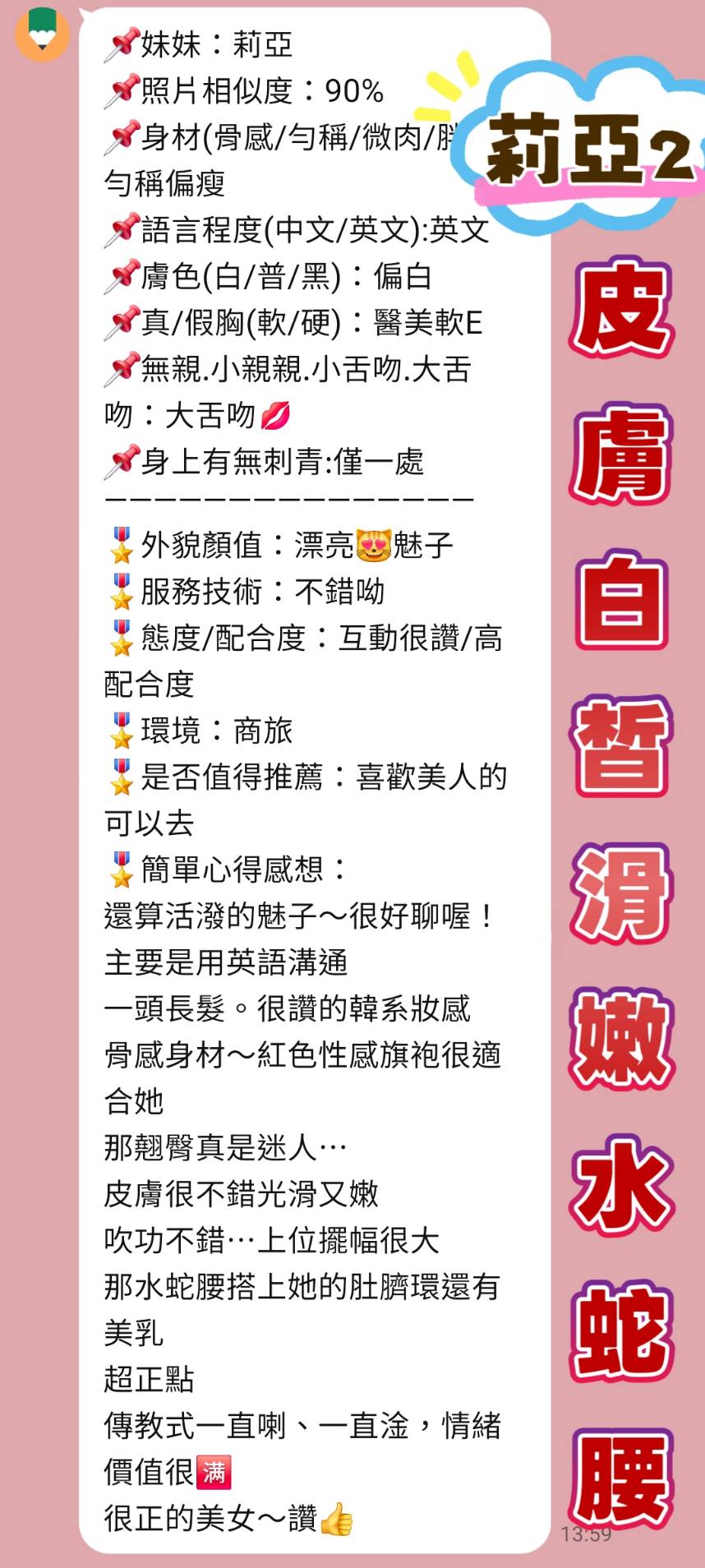 莉亞 (TFH2M5R2SC) - 圖片 4 - 泰妹 新北 - 後宮選妃站