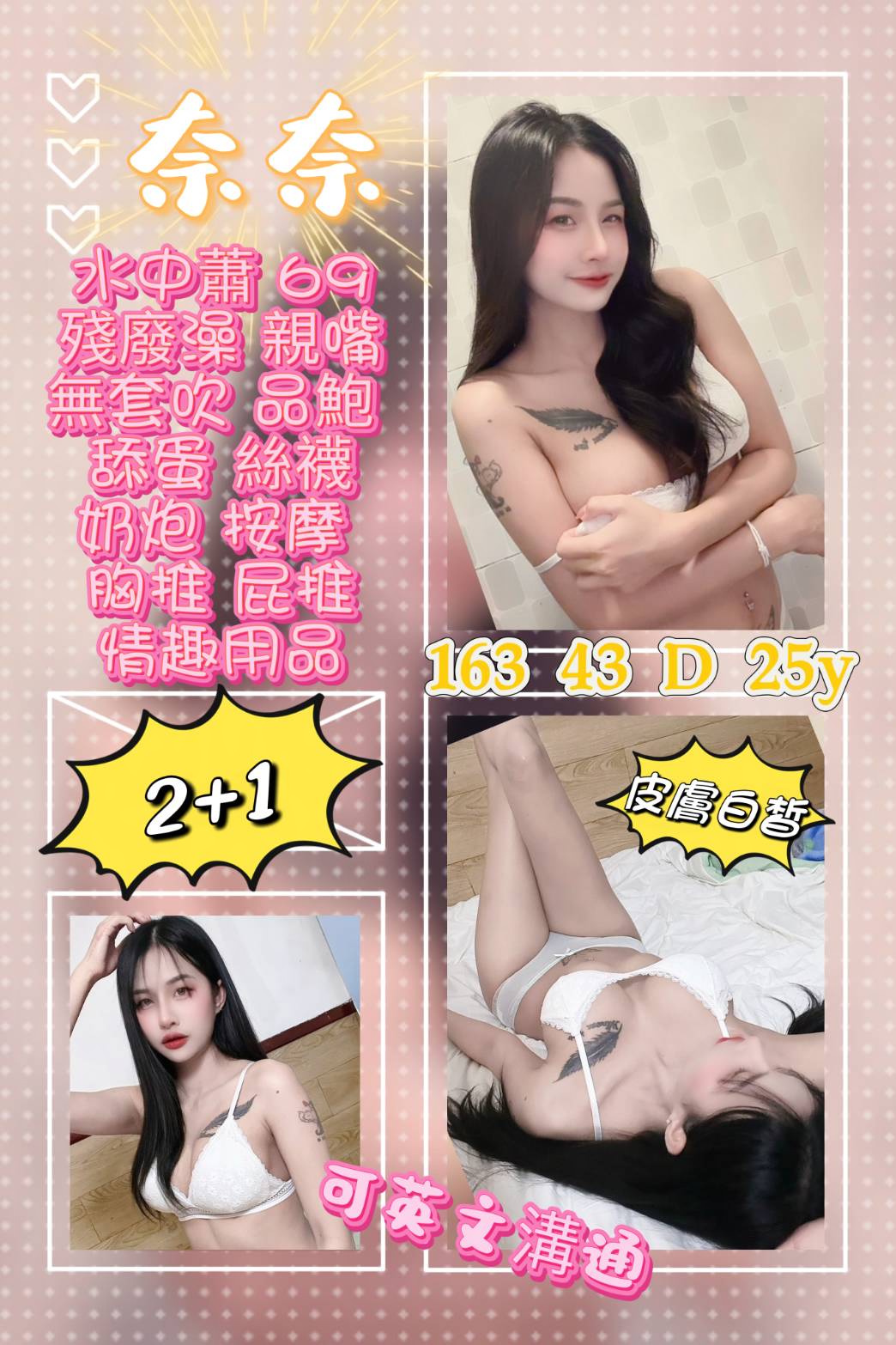 奈奈 (AXR8VKWNVW) - 圖片 1 - 泰妹 台北 - 鳥頭牌
