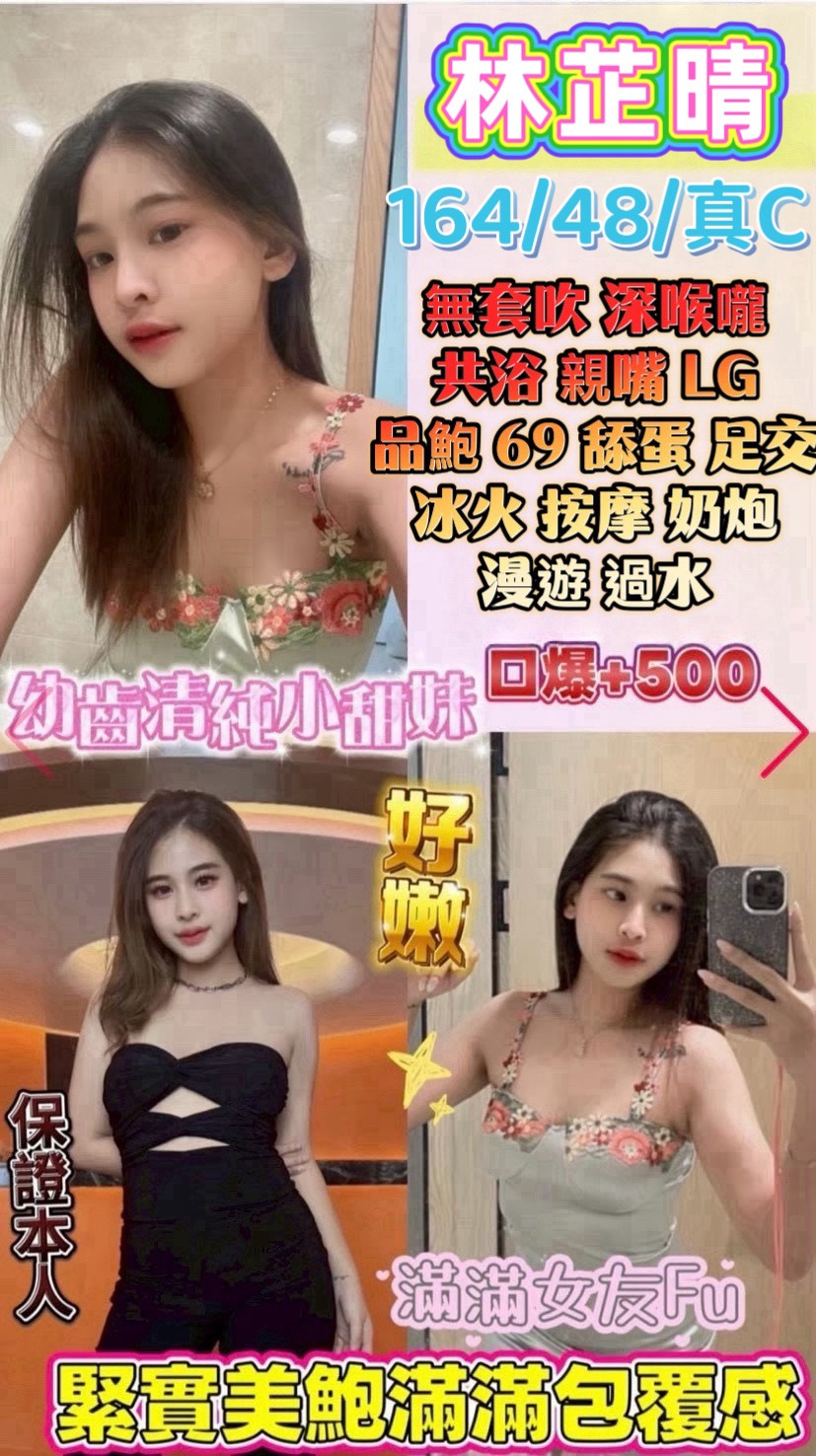 林芷晴 (vfcs5wgzn7) - 馬來妹 桃園，-歲，C罩杯 - 全省娛樂導航員