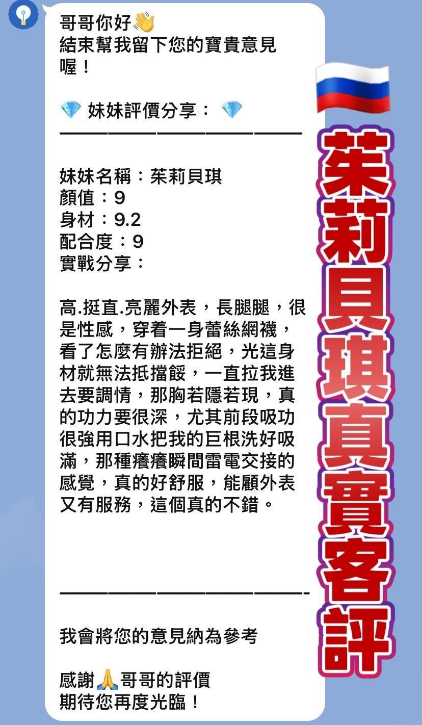 茱莉貝琪 (396201) - 圖片 2 - 金絲貓 桃園 - 展示用 定點茶/外約/外送茶