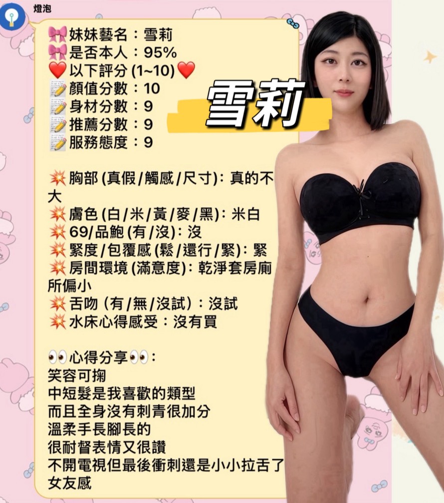 雪莉 (22KWWJNCRP) - 圖片 9 - 泰妹 苗栗 - 全省外約定點