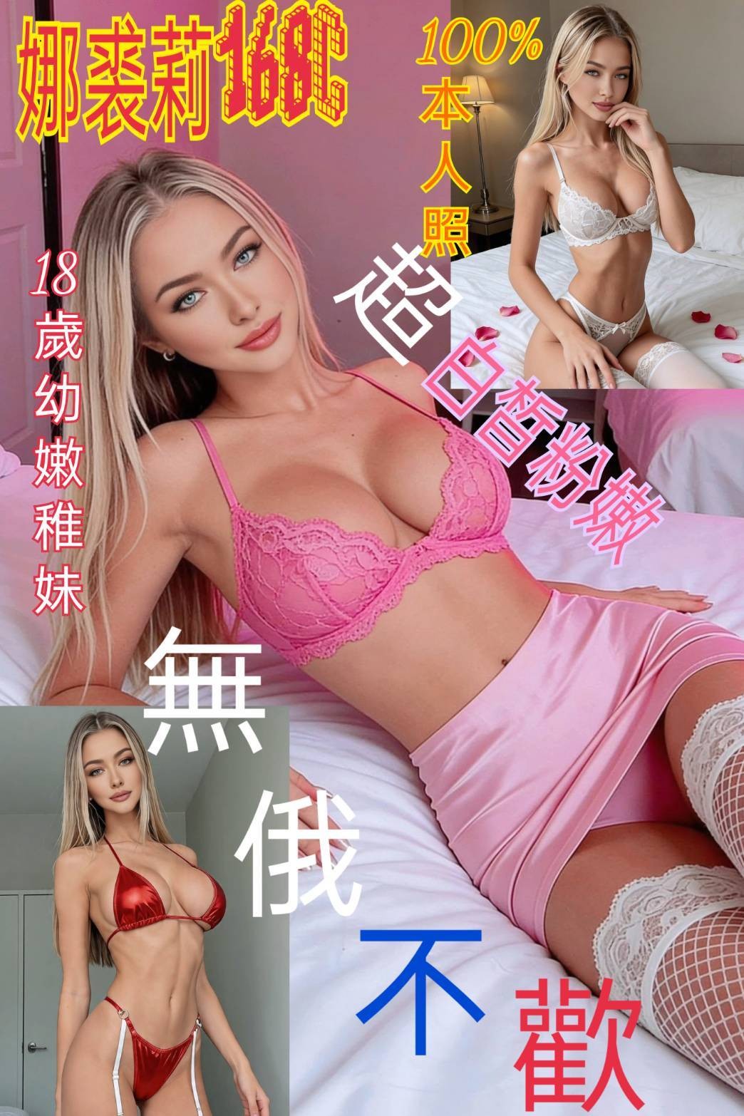 娜裘莉 (397442) - 金絲貓 台北，18歲，C罩杯 - 展示用 定點茶/外約/外送茶