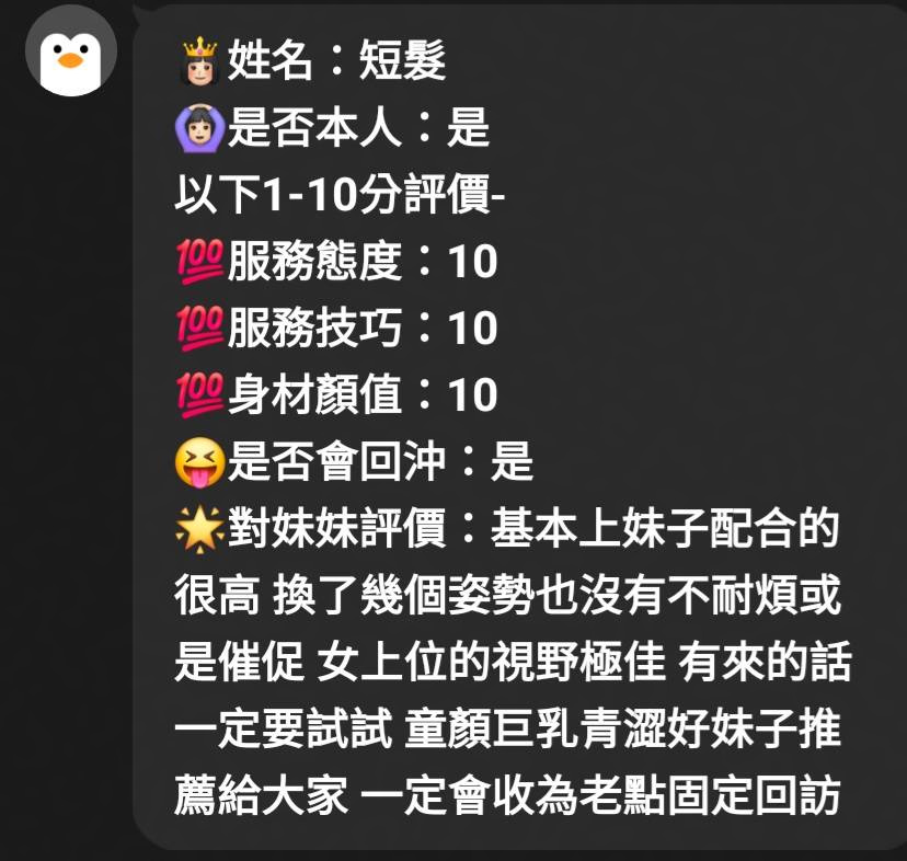 短髮 (KFQBRQYHXF) - 圖片 7 - 馬來妹 新竹 - 台灣極樂寶鑑