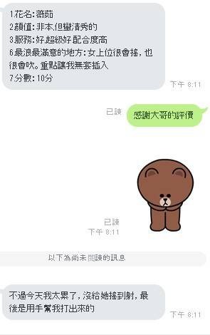 薇茹 (131069) - 圖片 5 - 馬來妹 新竹 - 展示用 定點茶/外約/外送茶