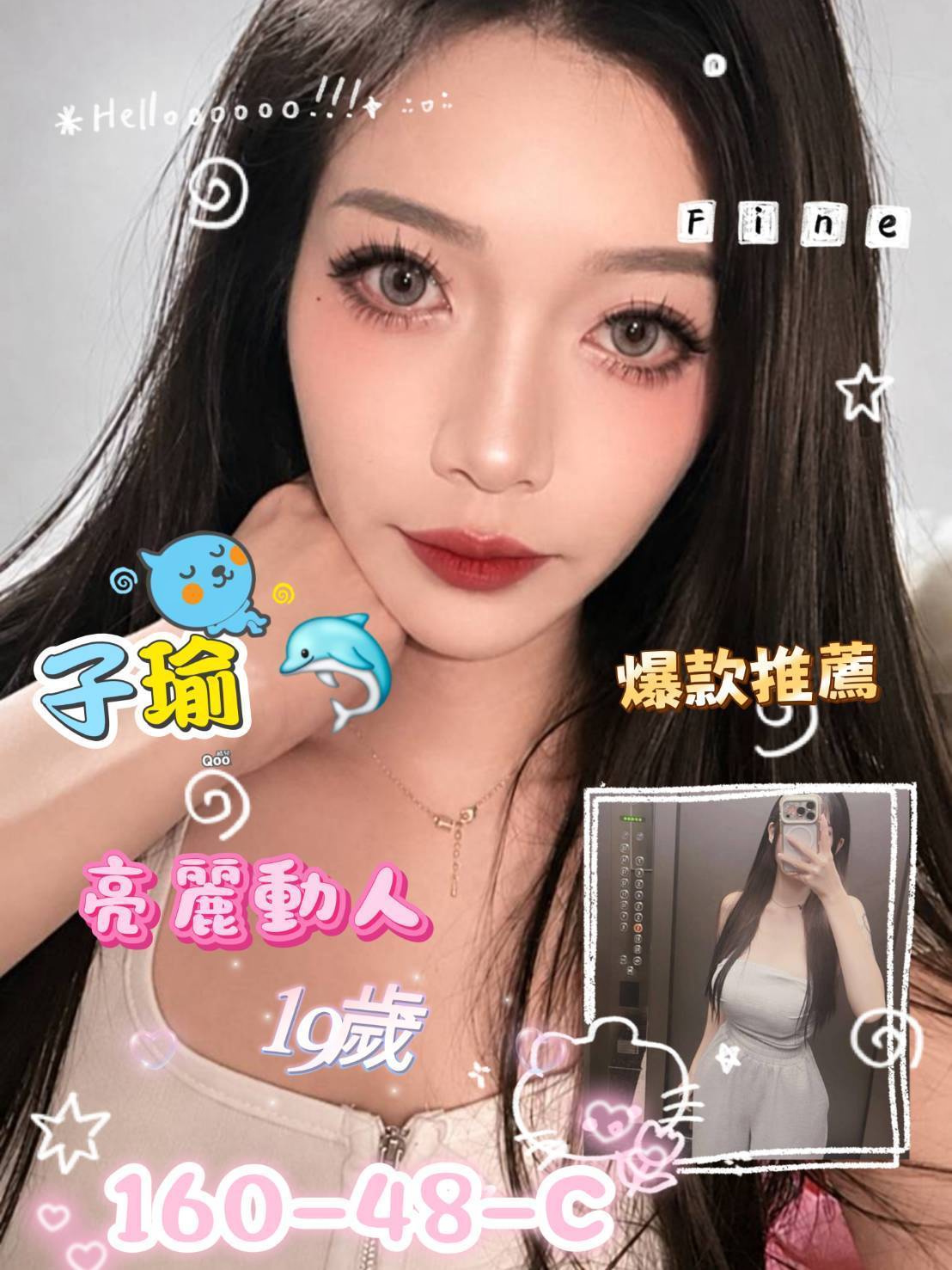 子瑜 (8t2f2svaq5) - 台妹 桃園，19歲，C罩杯 - 饅頭妹全省約妹❤️