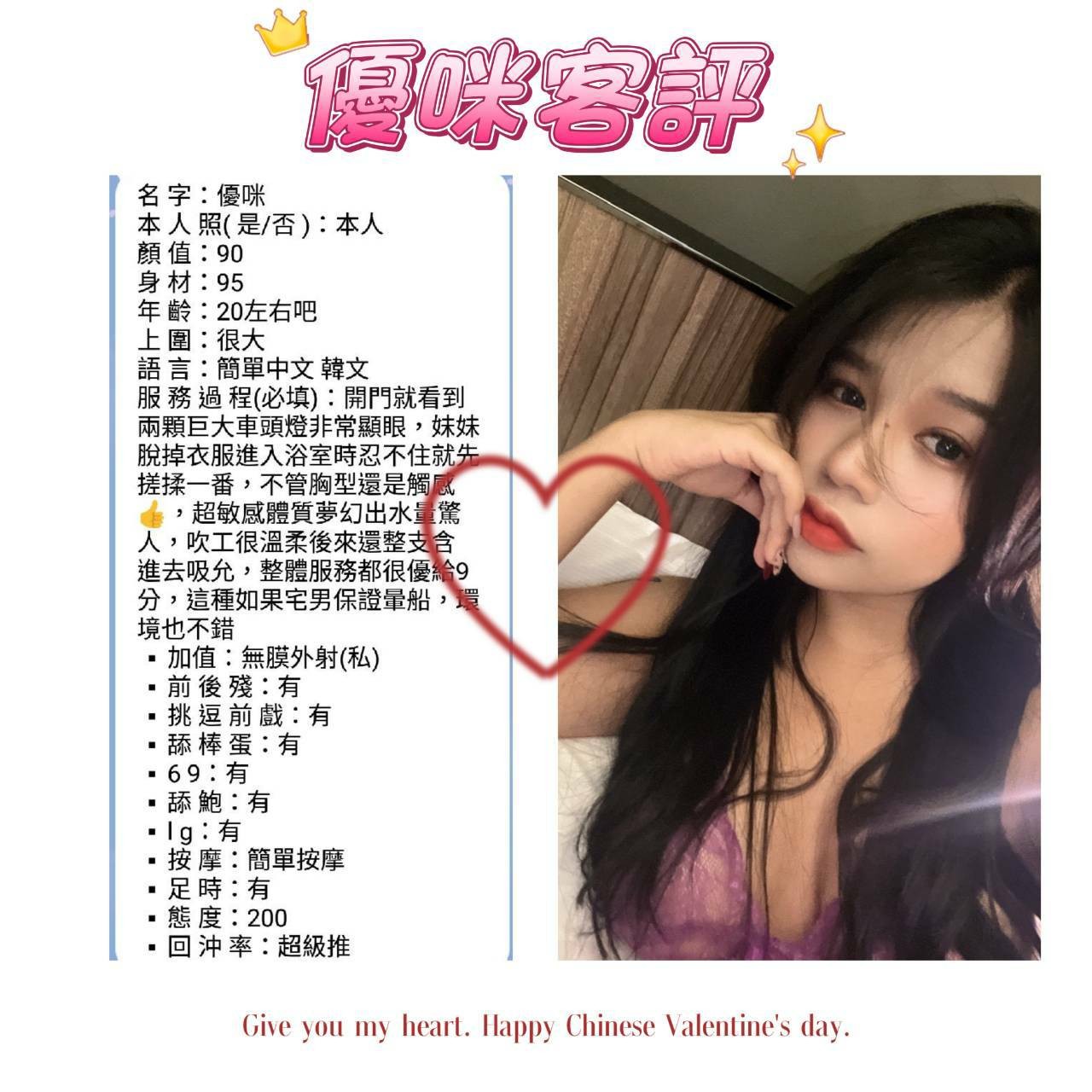優咪 (317569) - 圖片 6 - 泰妹 台北 - 稱霸新竹!讓你出新手村不用當屠龍戰士，老師帶你過關斬將