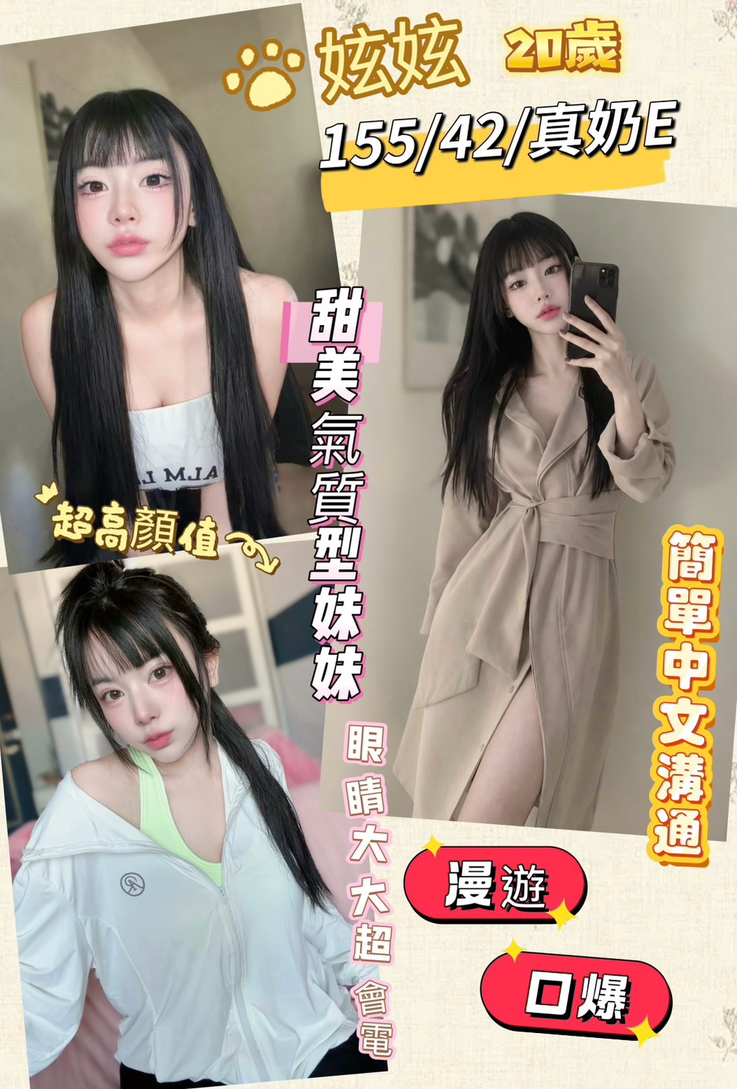 妶妶 (y7yewgwd4h) - 馬來妹 彰化，20歲，E罩杯 - 定點外約外送定點//全省//水方舟