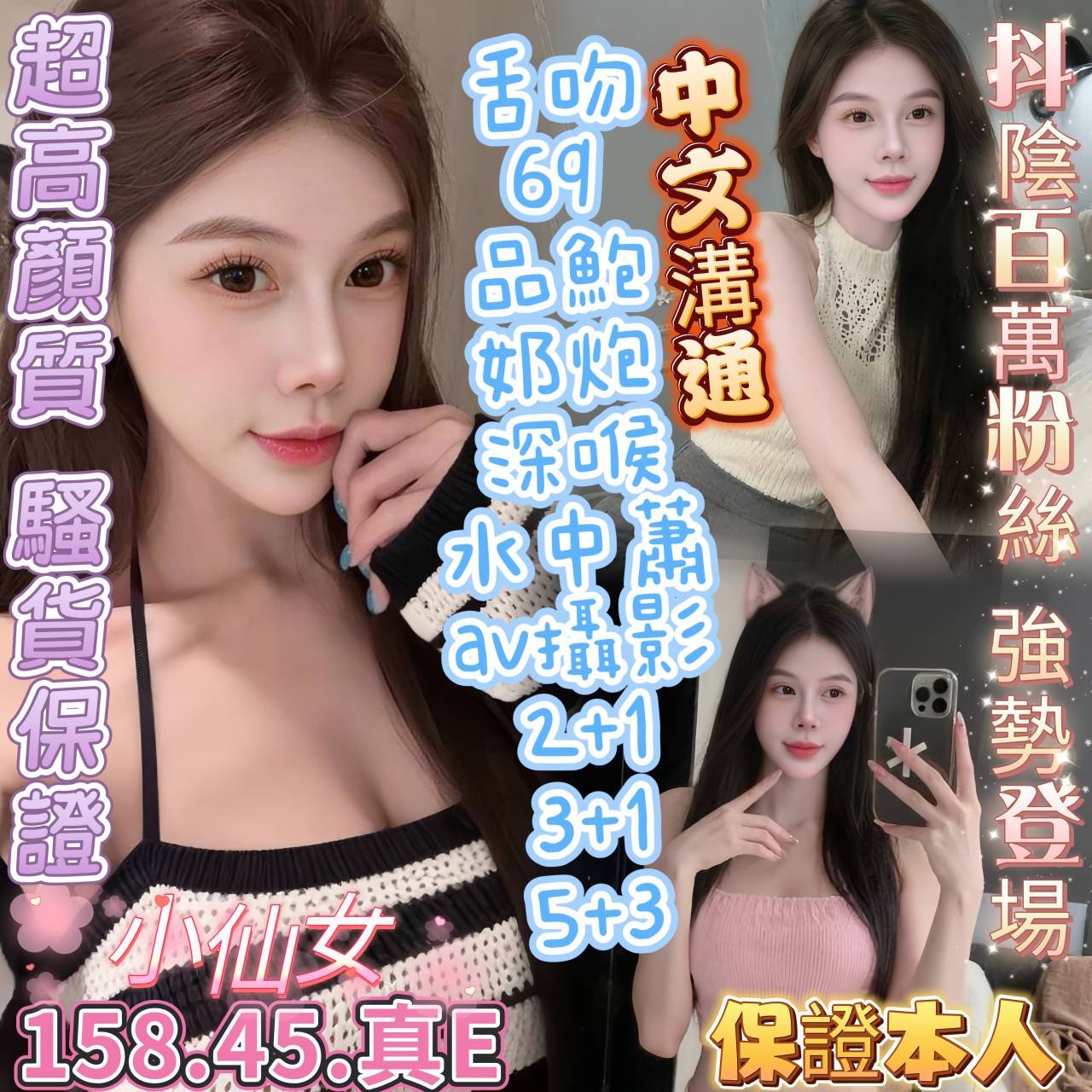 小仙女 (cet6karcvb) - 越南妹 高雄，-歲，E罩杯 - 思春社