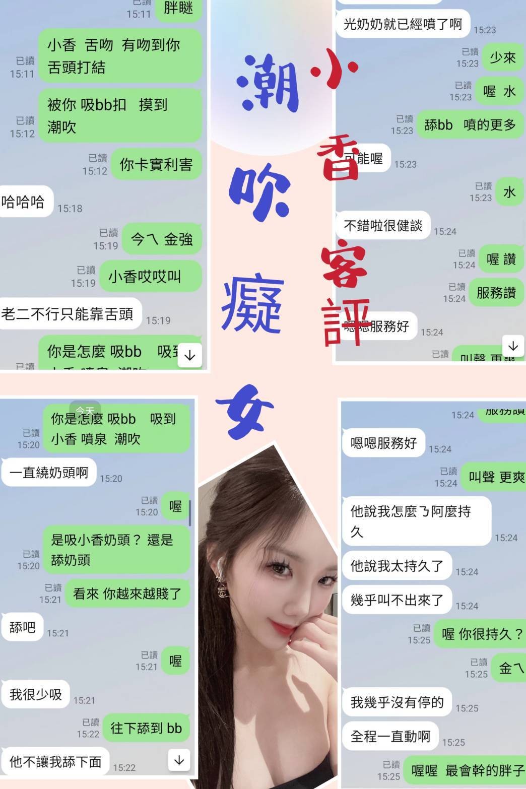 小香 (265421) - 圖片 2 - 台妹 台北 - 公關總部の網路商店⚠️2026重要通知：客服更新！