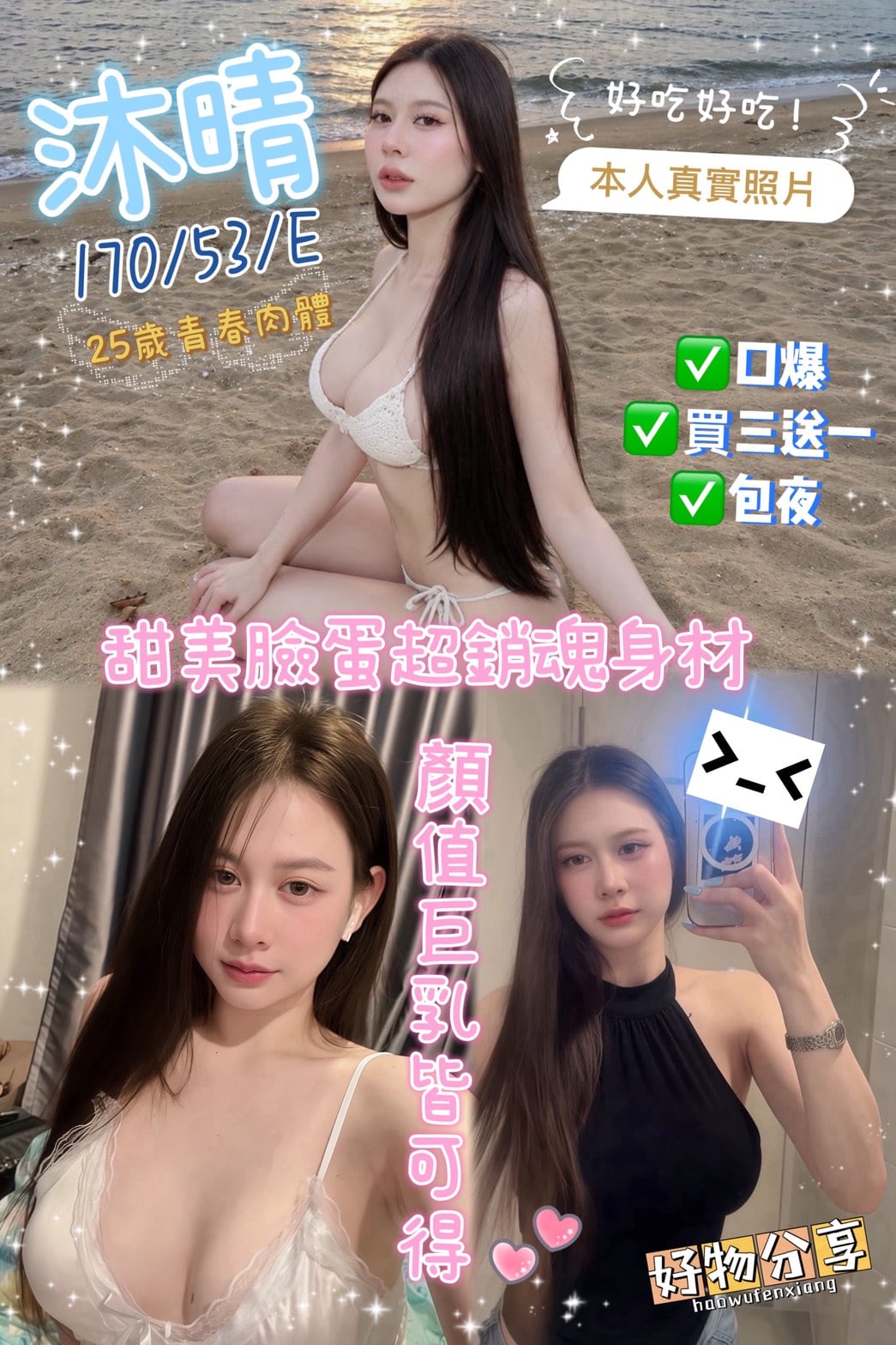 沐晴 (P299XXB8PT) - 圖片 1 - 泰妹 台北 - 鳥頭牌